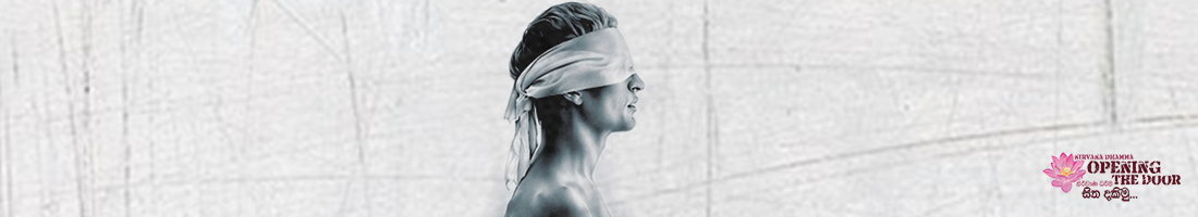 අවිජ්ජා