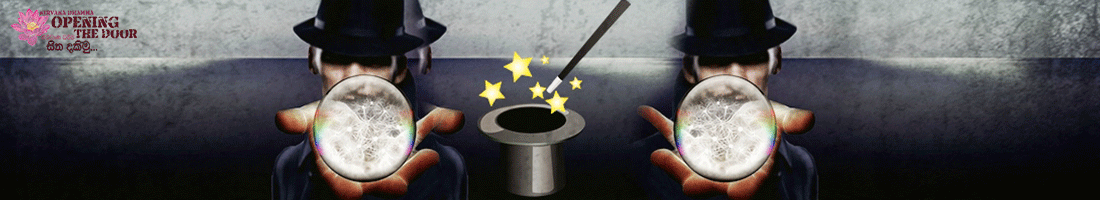 විඤ්ඤාණ