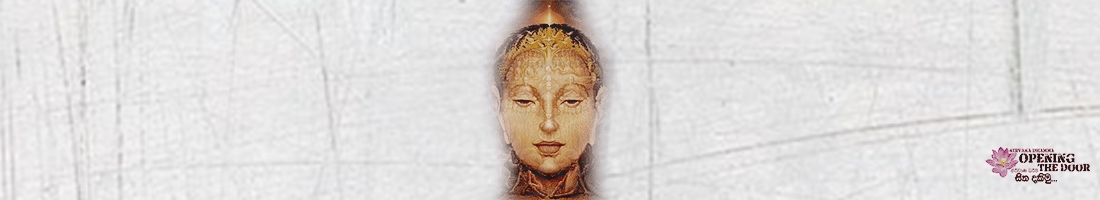 ඉන්ද්‍රීය හඳුනාගනිමු