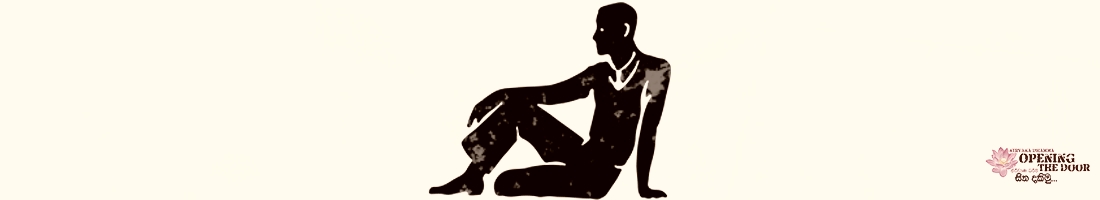 පුරුෂ ඉන්ද්‍රිය