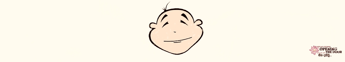 උපේක්ෂා ඉන්ද්‍රිය