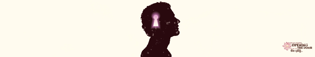 පඤ්ඤා ඉන්ද්‍රිය