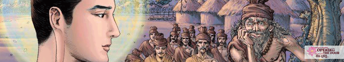 සත්ධර්මය හඳුනාගනිමු