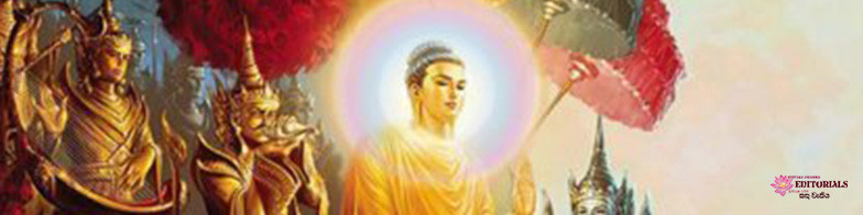 මිත්‍යාව පරදන බුදු වදන