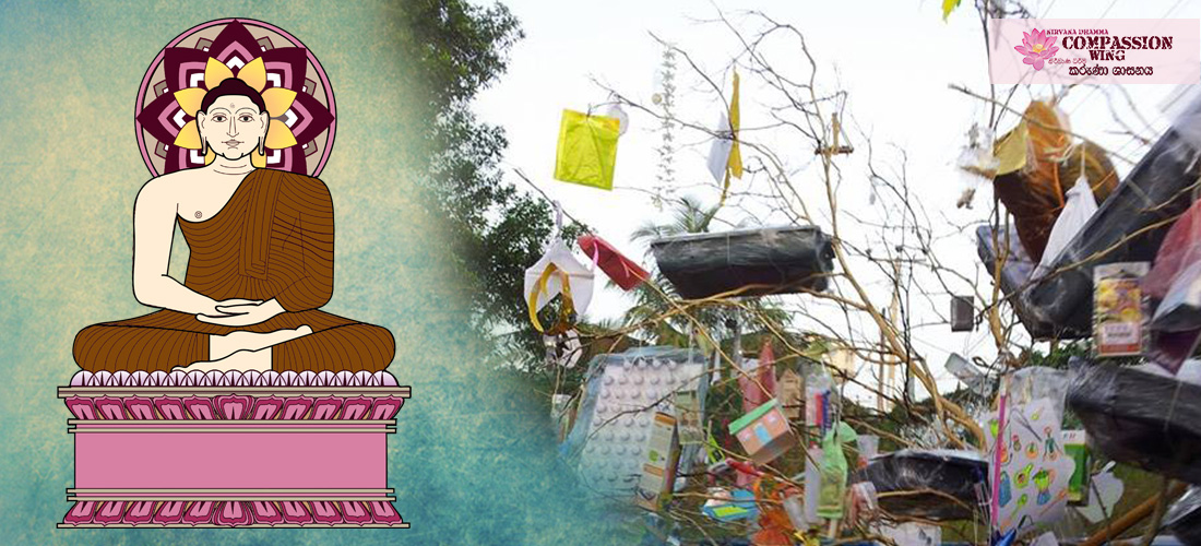 අල්ලාගත් සියලු දෑ අතහැරීමට